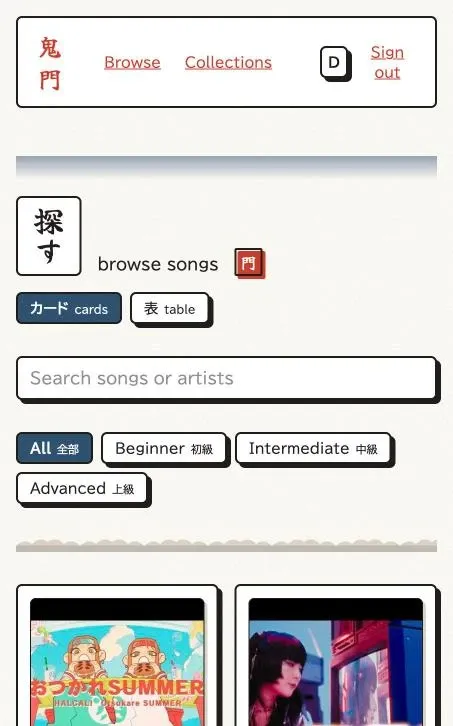 鬼門(Kimon): browse