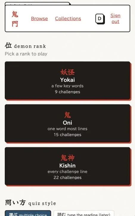 鬼門(Kimon): rank