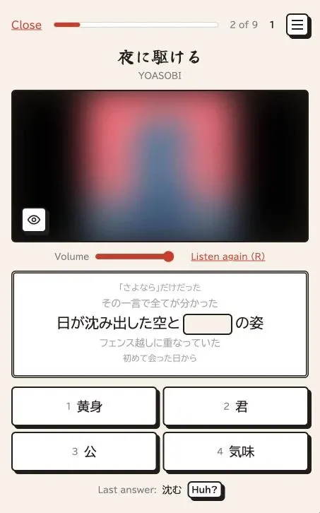 鬼門(Kimon): gameplay